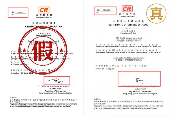 官方澄清声明|“老鹰量化”系冒充软件，与 EagleTrader 无任何关系