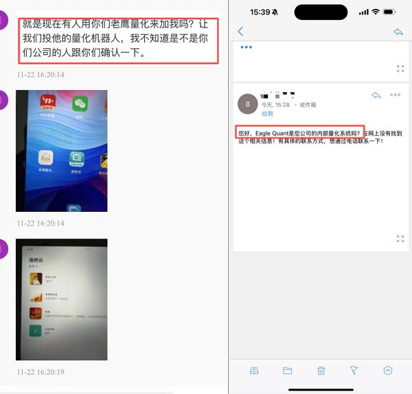 紧急声明：警惕不法分子冒用 EagleTrader 名义推广“老鹰量化”