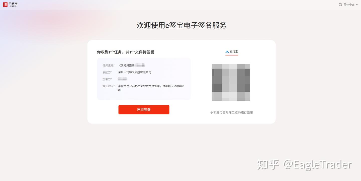 “EagleTrader 交易员”新功能正式上线,签约、分润一键搞定